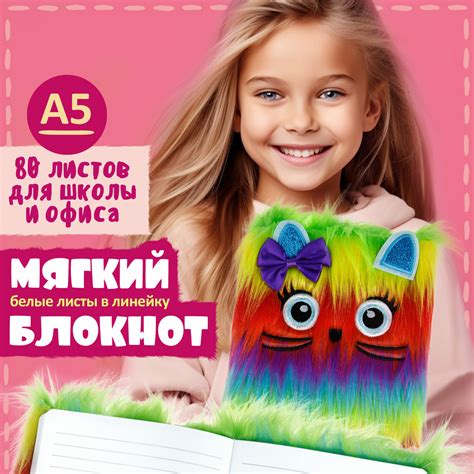 Блокнот LUKKY 80 лист. купить по цене 487 ₽ в интернет-магазине Детский мир