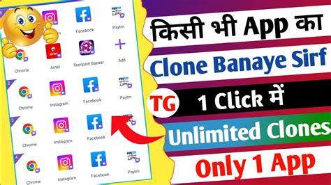 Apps Dual Kaisa Kare Clone App For Android Unlimited Clone Kaisa