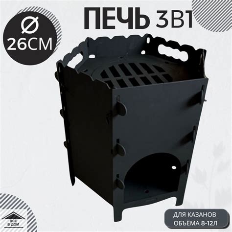 Печь для казана 3 в 1 мангал складной печь походная костровая чаша ...