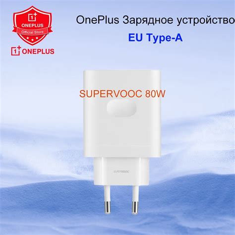 Сетевое зарядное устройство OnePlus Зарядное устройство SUPERVOOC 80W ...
