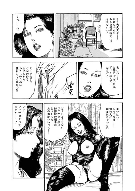 Ijou Seiai Page Nhentai Hentai Doujinshi And Manga