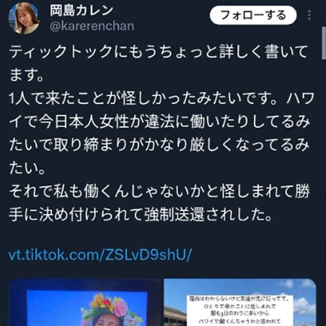 自称インフルエンサー女性、ハワイでの入国拒否が物議に「嘘ついてる」「入国出来なくても仕方ない」 0ページ 世の中を見渡すニュースサイト