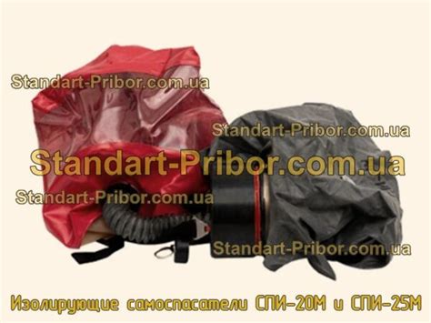 Изолирующие самоспасатели СПИ-20М и СПИ-25М. Низкие цены. На складе в ...