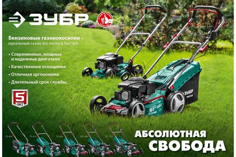 Самоходная бензиновая газонокосилка ЗУБР 460 мм, 4.5 л.с. ГБС-460 ...