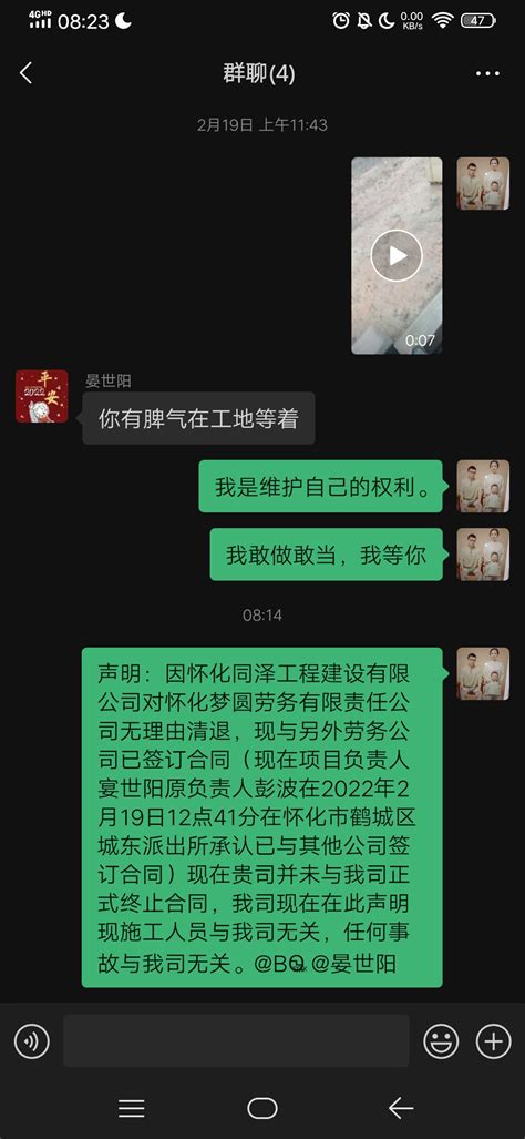 怀化市紫东府项目管网施工工程恶意拖欠民工工资百姓呼声红网