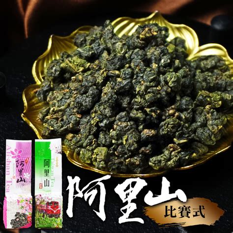 高山茶品 宏洋茗茶