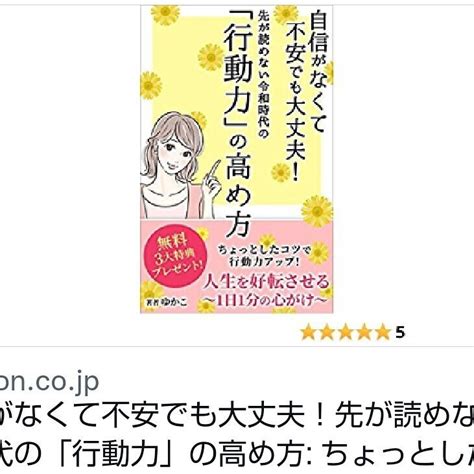 行動力のコツ／ つい先延ばししてしまう サボってしまいがちな僕にとって 目から鱗のコツが満載 自分への問かけ、達成の イメージ法、振り返り