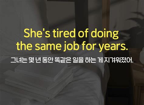 오늘도 한 걸음 더 “지긋지긋하다” 영어로 유머움짤이슈 에펨코리아