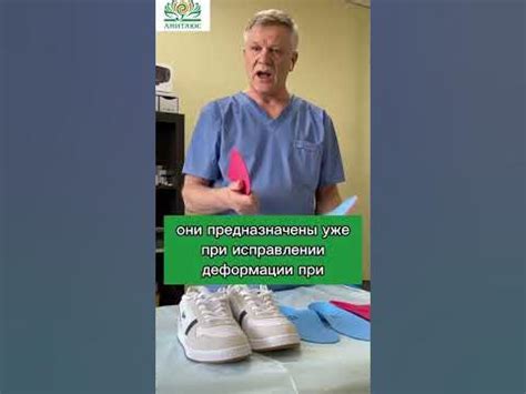 ⚡️ Ортопедические стельки. Какие бывают и как их подобрать - YouTube