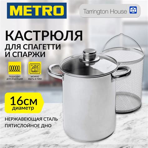 Кастрюля TARRINGTON HOUSE, Пластик, Нержавеющая сталь, 4,5 л - купить ...