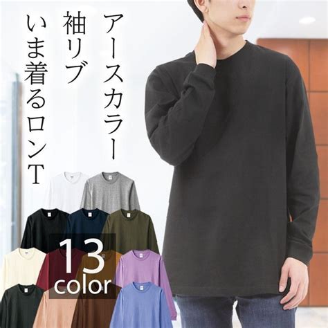 長袖 Tシャツ メンズtシャツ ロンt 綿100 無地 ロンt 長袖tシャツ クルーネック ロングtシャツ 長袖シャツ 長そで シンプル Tシャツ