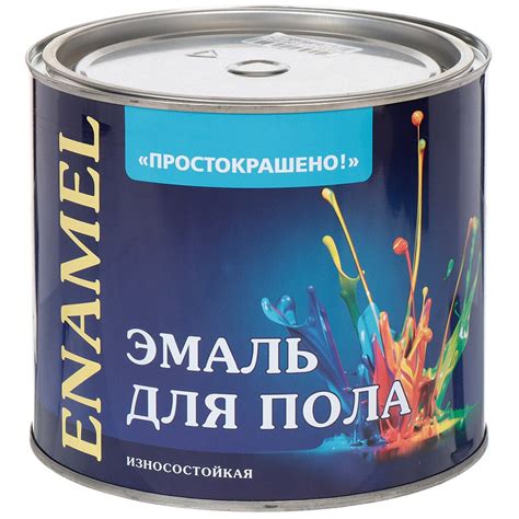 Эмаль Простокрашено, ПФ-266, для пола, алкидная, желто-коричневая, 1.8 ...