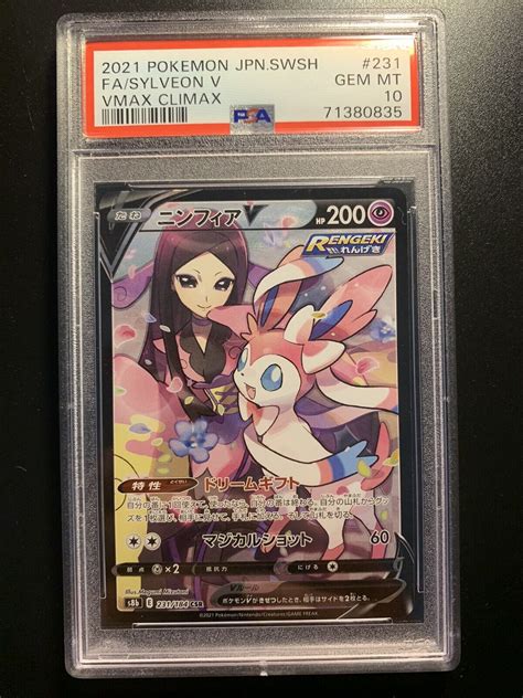 PSA 10 Sylveon V CSR 2021 Pokemon Japanese Sword Shield Vmax Climax 231