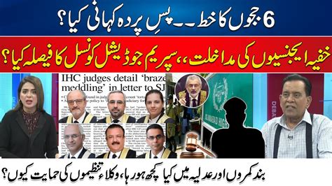 Inside Story Behind The Letter Of 6 Judges Supreme Judicial Council