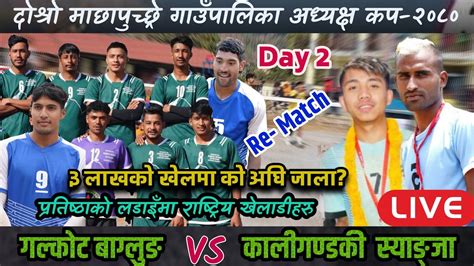 Galkot Vs Kaligandaki Quaterfinal Game Machhapuchhre Cup Live