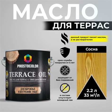 Масло для дерева льняное для наружных и внутренних работ, воск для ...