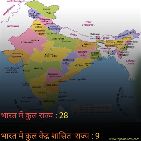 भारत में कुल कितने राज्य है 2022 Bharat Me Kul Kitne Rajya Hai 2022