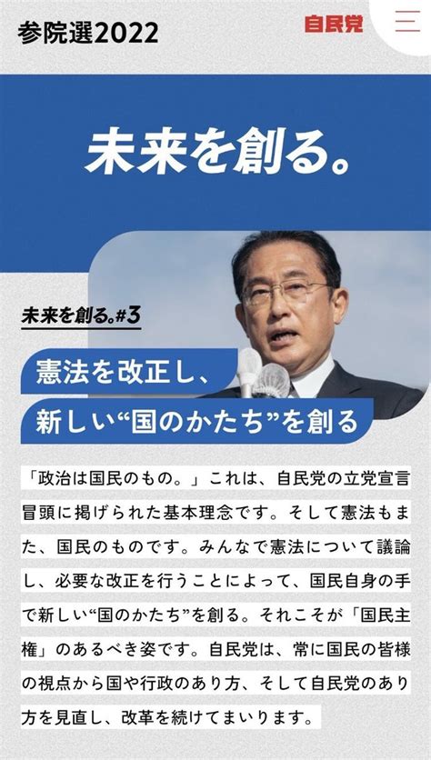 🕊💫みに💫改憲発議反対🤢 On Twitter 悪法を阻止するには政権交代あるのみ どんな未来を作るんだ 自民党のために国があるんじゃ