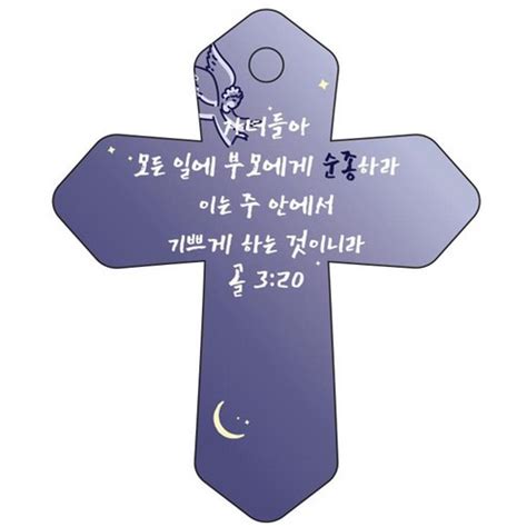 조이랜드 성경말씀 차량용 열쇠고리 cross 6 남색 골3장20절 1개 가격 변동 추적 그래프 역대가