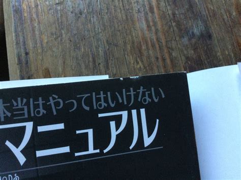 本 本当はやってはいけない拷問マニュアル 松代守弘 鳥山仁 拷問 刑罰 エロ Sanwa Mookその他｜売買されたオークション情報