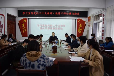 驻市委宣传部纪检监察组与市文明办联合召开 “学习党的二十大精神·退休干部话廉洁勤政”座谈会 阜阳文明网