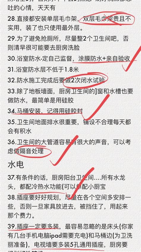 新房入住不到1年，血淚控訴家中的48條裝修遺憾，條條都想上吊！ 每日頭條