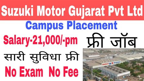 Suzuki Motor Gujarat Pvt Ltd Salary 21 000 Pm ITI Pass Students YouTube