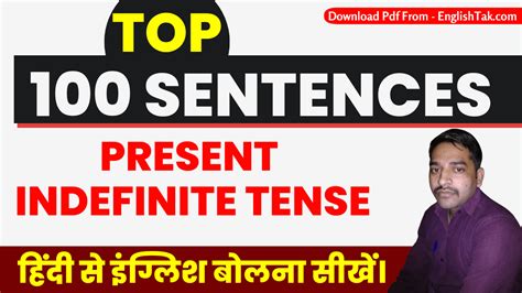 100 Sentences Of Present Indefinite Tense Hindi And English Tense