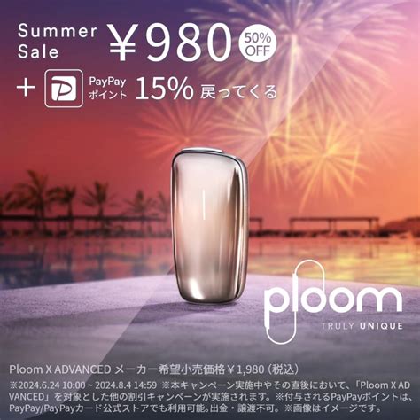 【50off対象】プルームエックス アドバンスド（ploom X Advanced）・スターターキット＜ブラック＞ 加熱式タバコ たばこ