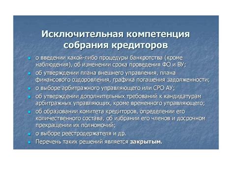 Правовые основы банкротства, закреплённые Федеральным законом № 127-ФЗ ...