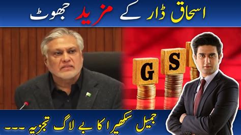 Lies Of Ishaq Dar Economic Crisis Verge Of Default Jamil Sukhera