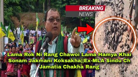 Lama Rok Ni Rang Chawoi Lama Hamya Khai Sonam Jakmani Koksakha Ex Mla