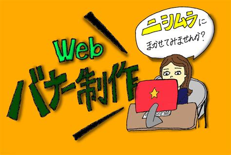 Webサイトのバナー作成します お客様のイメージに寄り添ったバナー作成いたします！ バナー・ヘッダーデザイン ココナラ