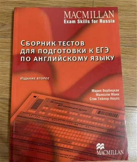 Сборник тестов для подготовки к егэ по английскому | Festima.Ru ...
