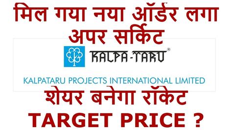 Kalpataru Projects International Ltd Share Latest News Kalpataru