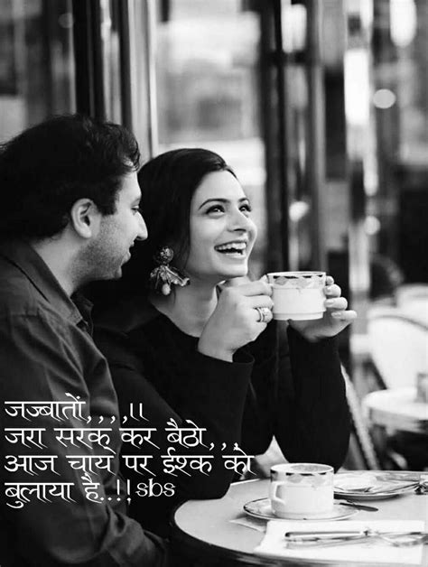 Pin By Gopal Goenka On Hindi Shayaries Tea Lover Quotes Coffee