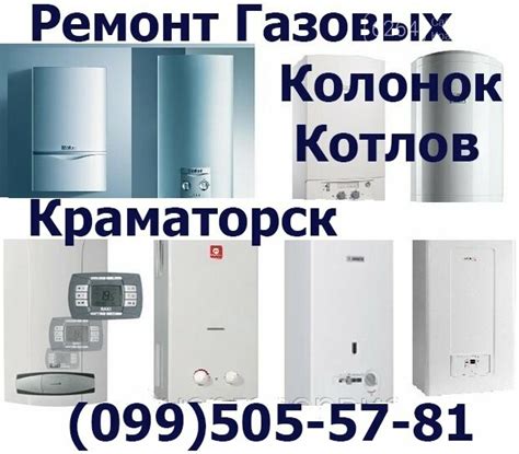 Газовщик, ремонт , газовой колонки, газовых колонок, одноконтурных ...