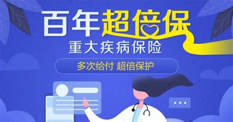 百年超倍保多次重疾险，2019年的最后一个爆款 知乎