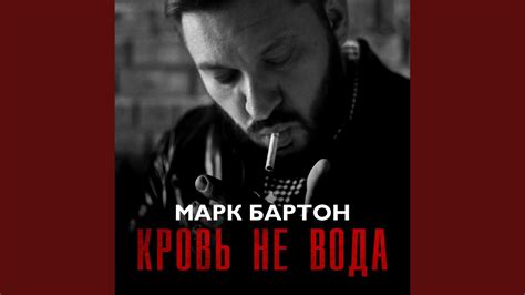 Кровь не вода - YouTube