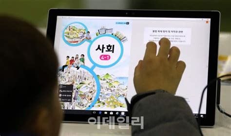 내년 디지털교과서 시범 도입인공지능 학습과 연계 네이트 뉴스