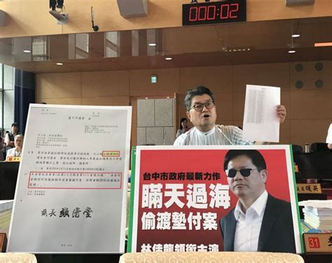 藍營質疑市府墊付案規避審查 中市府：一切依法辦理 中廣新聞網 Line Today