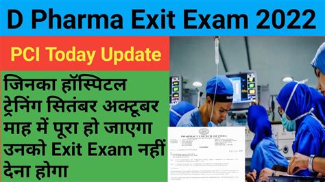 Exit Exam Today New Update Exit Exam Today Latest News D Pharma Exit Exam Modal Paper