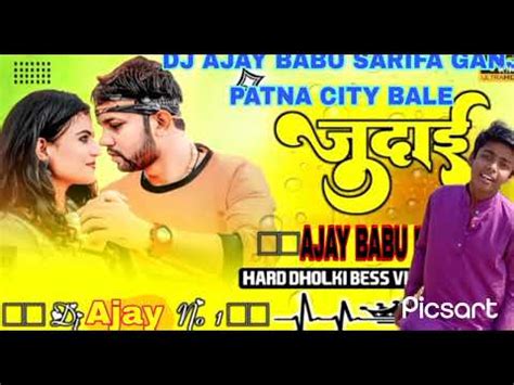 JUDAI TERI JAN LE GAI AB SOTA HU DUata Tere Or Ke Dj Ajay Babu Patna