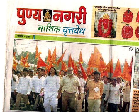 Hindu Rashtra Senadhananjay Desainashik Hindu Rashtra Se Flickr