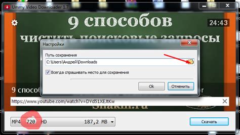 Как закачать клипы на флешку