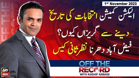 Off The Record Kashif Abbasi Ary News St November Youtube