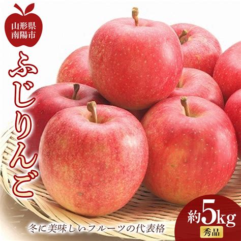 【楽天市場】【ふるさと納税】 【令和6年産先行予約】 ふじりんご 約5kg 10～18玉 秀品 《令和6年11月中旬～12月下旬発送