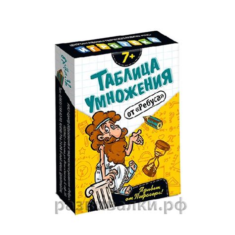 Карточки "Таблица умножения" купить за 85.00 руб. - Бесплатная доставка ...