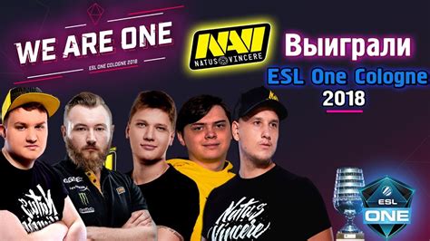 Как Na Vi выиграли ESL One Cologne 2018 How Na Vi wins ESL One