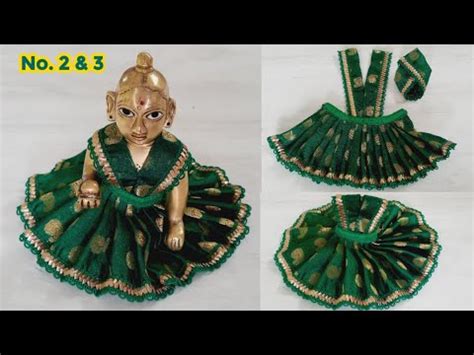 Janmashtami Special Dress For Laddu Gopal How To Make Laddu Gopal